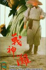 Watch Zhan shen tan 123moviesFree