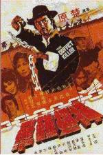 Watch Cha chi nan fei 123moviesFree
