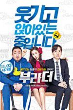 Watch The Bros 123moviesFree