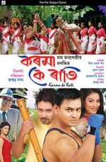 Watch Karma ke Rati 123moviesFree