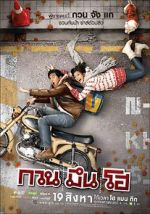 Watch Hello Stranger 123moviesFree