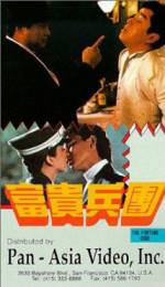 Watch Fu gui bing tuan 123moviesFree