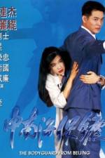 Watch Bao biao 123moviesFree