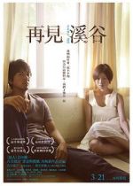 Watch The Ravine of Goodbye 123moviesFree