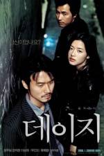 Watch Daisy 123moviesFree