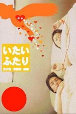 Watch A Painful Pair 123moviesFree