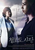 Watch Grape Candy 123moviesFree