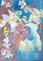 Watch Aria the Crepuscolo 123moviesFree