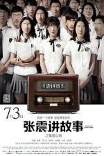 Watch Chang Chen Ghost Stories 123moviesFree