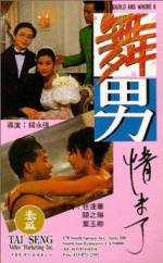 Watch Wu nan qing wei liao 123moviesFree