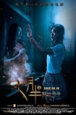 Watch Past and Present 123moviesFree