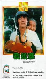 Watch Fa qian han 123moviesFree