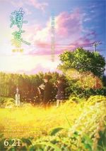 Watch Hakubo 123moviesFree