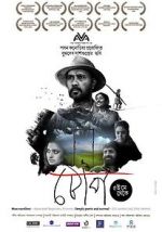 Watch The Bait 123moviesFree