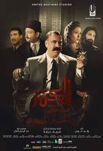 Watch The Treasure 2 123moviesFree