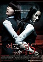 Watch A Blood Pledge: Broken Promise 123moviesFree