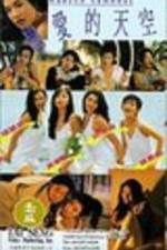 Watch Yao guai du shi 123moviesFree