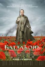 Watch Battalion 123moviesFree