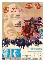 Watch Lu ke yu dao ke 123moviesFree