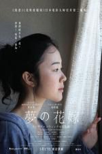 Watch A Bride for Rip Van Winkle 123moviesFree
