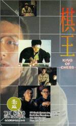 Watch Qi wang 123moviesFree