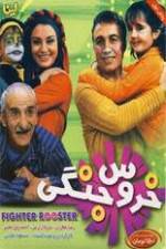 Watch Cockfight 123moviesFree