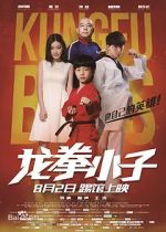 Watch Long quan xiao zi 123moviesFree