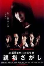 Watch Oyayubi sagashi 123moviesFree