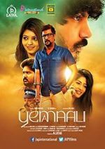 Watch Yemaali 123moviesFree