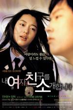 Watch windstruck - (Nae yeojachingureul sogae habnida) 123moviesFree