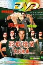 Watch God.com 123moviesFree