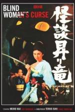 Watch Kaidan nobori ryu 123moviesFree