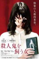 Watch The Woman Who Keeps a Murderer 123moviesFree