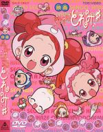 Watch Ojamajo Doremi Sharp Movie (Short 2000) 123moviesFree