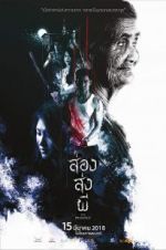 Watch The Presence 123moviesFree