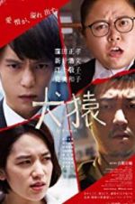 Watch Thicker than Water 123moviesFree