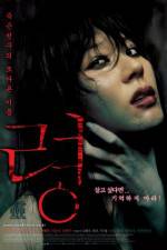 Watch Ryeong 123moviesFree