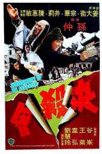 Watch Jue sha ling 123moviesFree