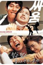 Watch Ssaum 123moviesFree