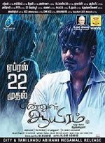Watch Ennul Aayiram 123moviesFree