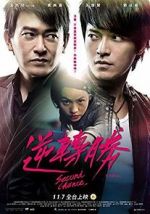 Watch Second Chance 123moviesFree