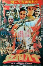 Watch 18 Bronze Girls of Shaolin 123moviesFree