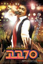 Watch Gogo chilship 123moviesFree