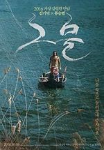 Watch The Net 123moviesFree
