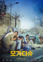Watch Escape from Mogadishu 123moviesFree