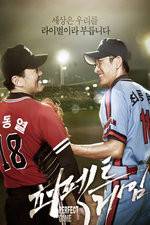 Watch Peo-pek-teu Ge-im 123moviesFree