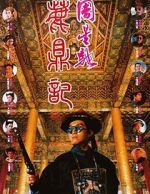 Watch Royal Tramp 123moviesFree