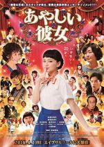 Watch Sing My Life 123moviesFree