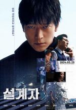 Watch The Plot 123moviesFree