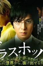 Watch Grasshopper 123moviesFree